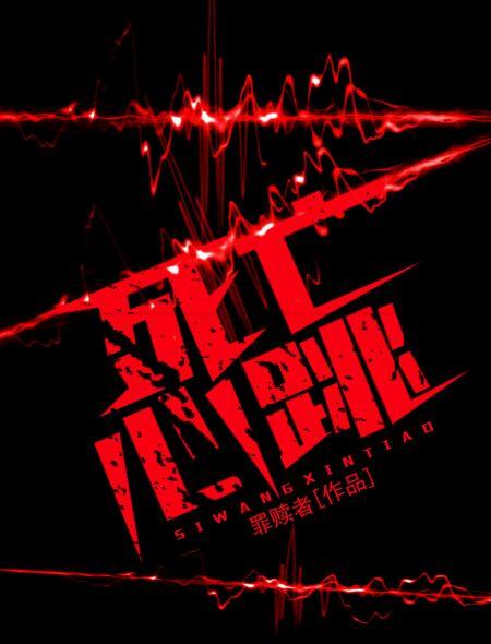 同時攻略謝策安封面