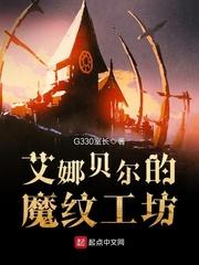 156456溫青唯江玄瑾封面