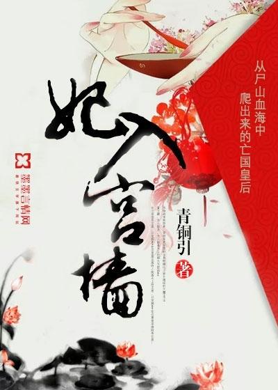 江荔顧煜小說封面