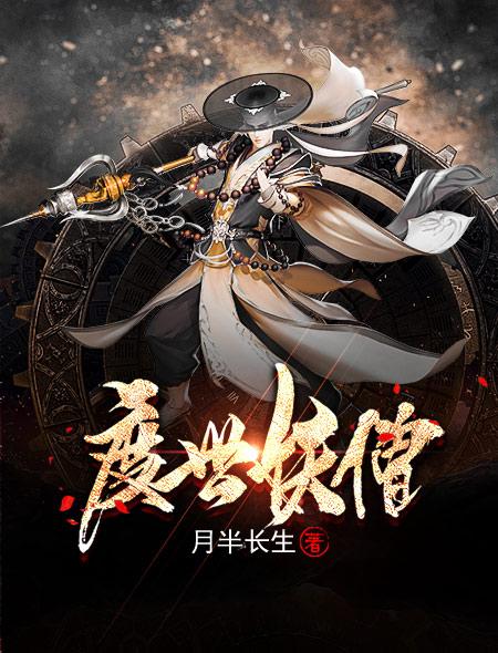 冷辭南宮夜笙封面