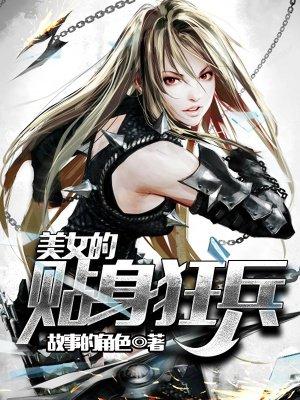 仵作嬌娘驚艷全京城封面