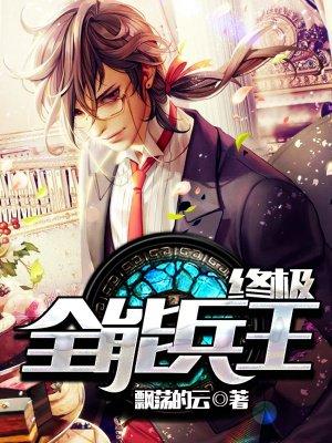 半緣戎馬半緣君知乎封面