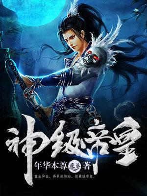 林薇夏溫允琛小說(shuō)封面