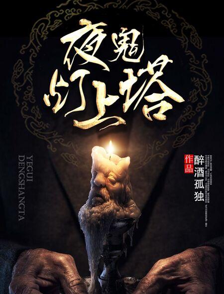 傅景琛沈言歡知乎小說封面