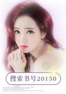 歡喜冤家霸道妻封面