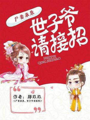 千金的磨難封面