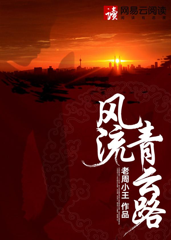 太子老師小說(shuō)封面