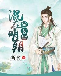 三年了，小叔你躲的可好封面