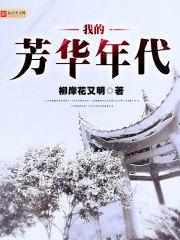 戰(zhàn)神王爺別放肆封面