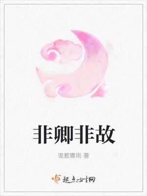 替嫁后郁先生黏她上癮封面