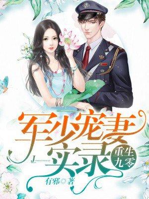 養(yǎng)蛇為患小說(shuō)免費(fèi)閱讀封面