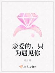 錦鯉嬌妻攝政王封面