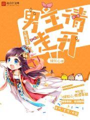 霍司硯溫知羽免費(fèi)閱讀筆趣閣封面