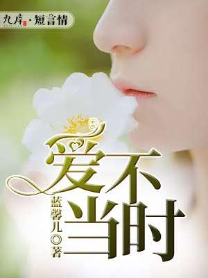 睜開眼：我就是全能醫(yī)圣封面