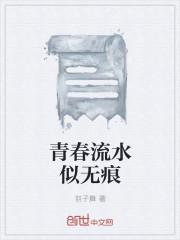 霍司硯溫知羽小說無彈窗封面