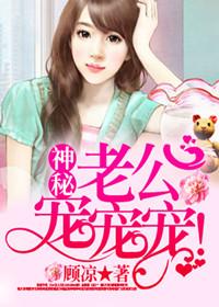 溫珊珊傅亦川封面