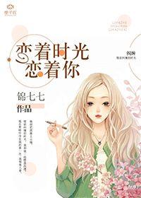 白天被逃婚晚上被奶兇指揮官求抱抱封面