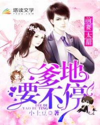 離婚后前夫膝蓋跪穿求復(fù)婚封面