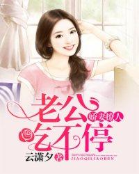 醫(yī)女無敵封面