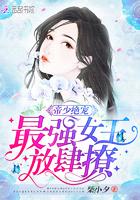 梁以沫陸謹(jǐn)琛小說(shuō)免費(fèi)閱讀封面