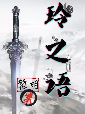 媽咪，爹地要偷妹妹回家繼承億萬財產(chǎn)了！封面