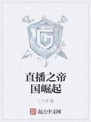 私寵嬌妻：陸爺，嗜她如命！封面