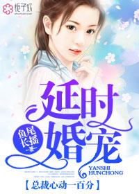 戰(zhàn)狼醫(yī)婿封面