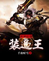 我懷了反派的崽女主溫雨封面