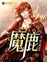 沈總追妻太遲了封面