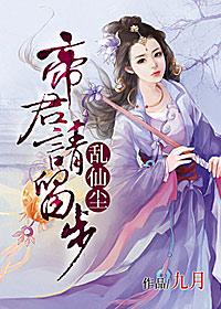 都市神醫(yī)：女兒被開除，我買下幼兒園封面