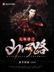 穿越成為極品婆婆封面