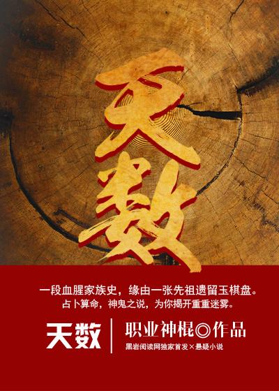 黎纖霍謹(jǐn)川封面