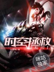 六年后，她生的三個(gè)縮小版大佬炸翻了集團(tuán)封面