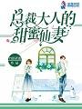 洛明蓁蕭則姜晏小說(shuō)封面