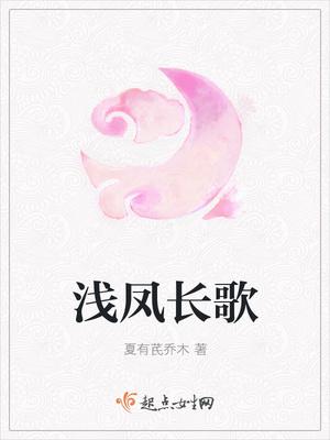 林晚詞應寒深小說全文免費無彈窗閱讀封面