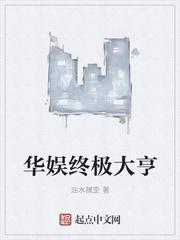 夏漓鴿容焱全文免費(fèi)閱讀封面