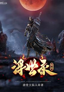 霍太太她千嬌百媚封面