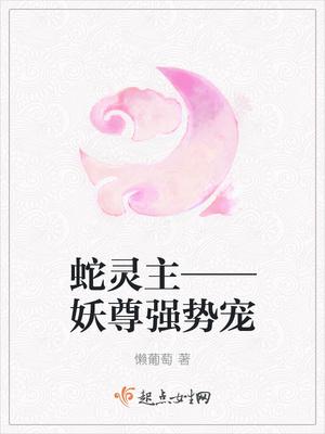 楚初蕭延綿免費(fèi)閱讀封面