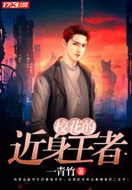 嫁給仇敵后，我被寵上天封面