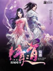 蘇晗顧煜城喻欣封面