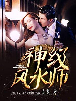 冷情帝少純萌妻安筱筱封面