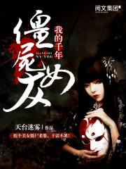 穿越農(nóng)家喜種田封面