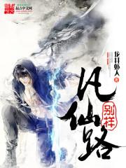 白月光的約定封面