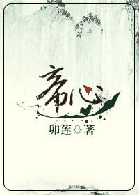 穿越女兒被賣(mài)之前封面