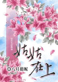 謝長寧花映雪小說封面