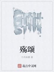 楚曦蕭凌宕小說(shuō)封面