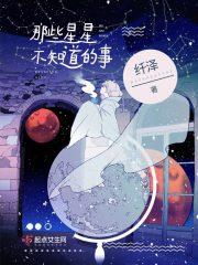 穆霆琛溫言封面