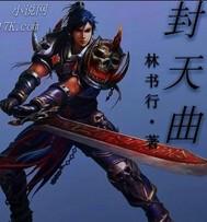 蓋世戰(zhàn)王云千帆蘇晴封面