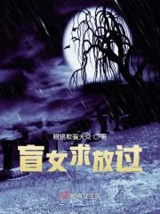 葉楚月夜墨寒封面