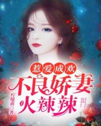 江心霍垣免費(fèi)閱讀全文封面